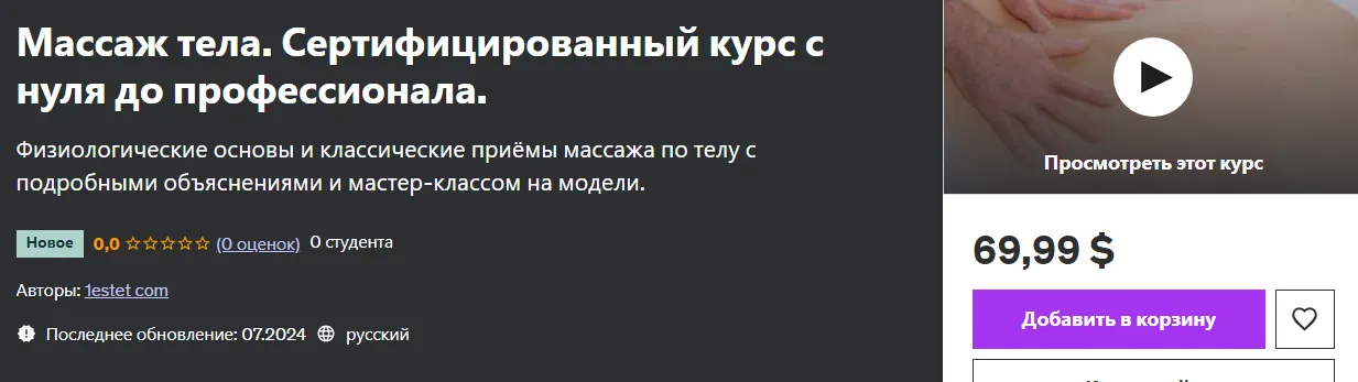 Изображение курса