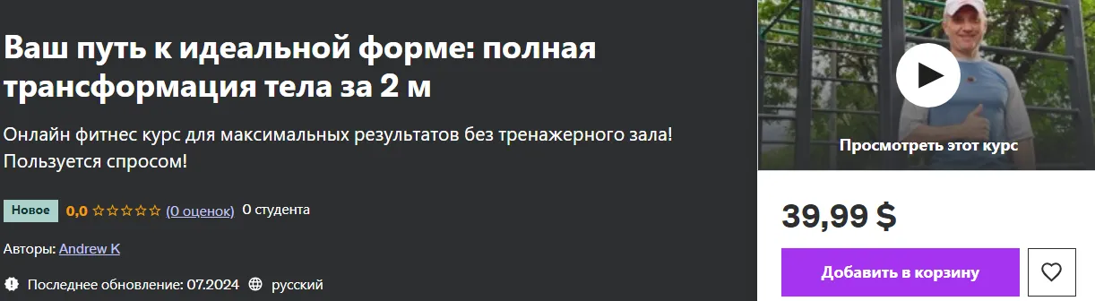 Изображение курса