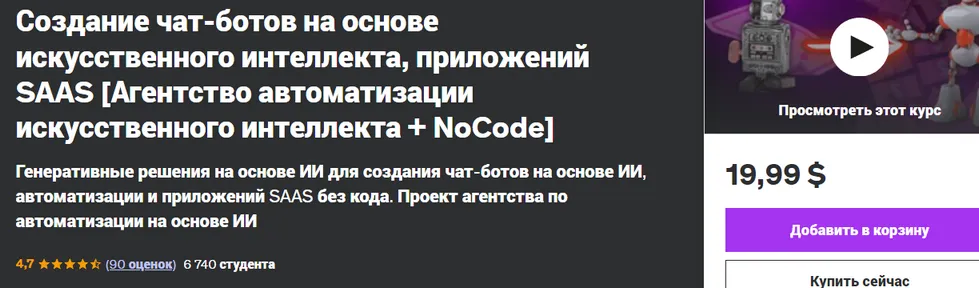 Изображение курса