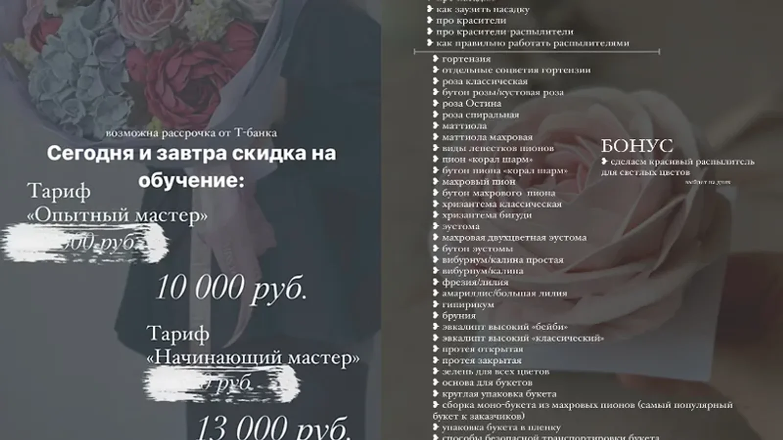 Изображение курса