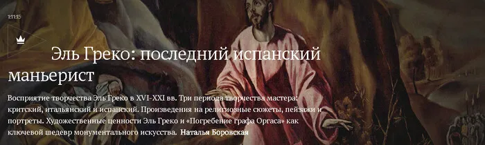 Изображение курса