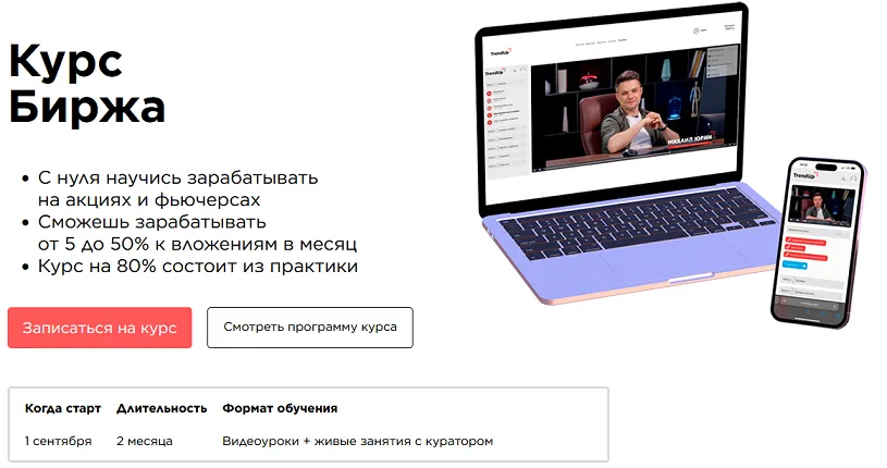 Изображение курса