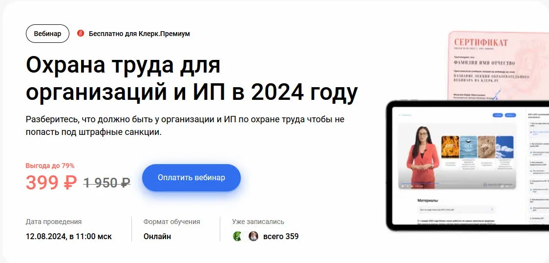 Изображение курса