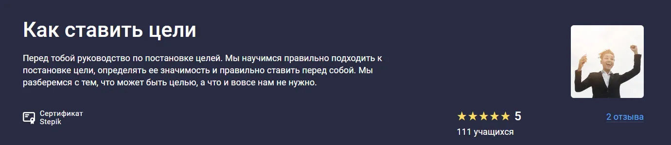 Изображение курса