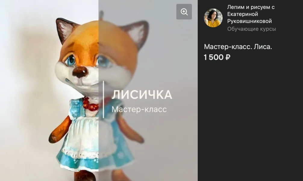 Изображение курса