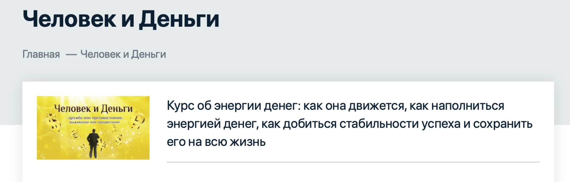 Изображение курса