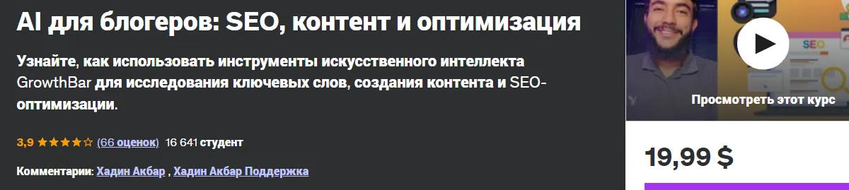 Изображение курса
