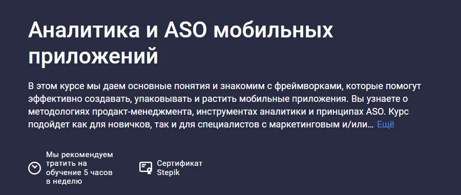 Изображение курса