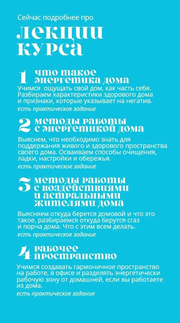 Изображение курса