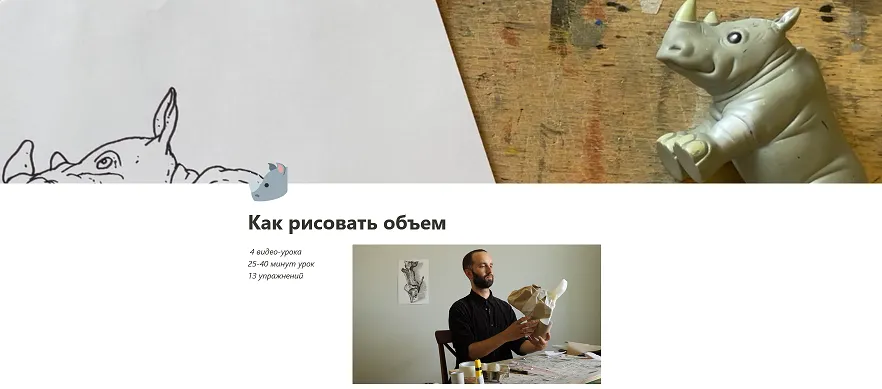 Изображение курса