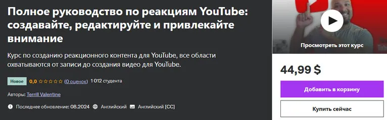 Изображение курса