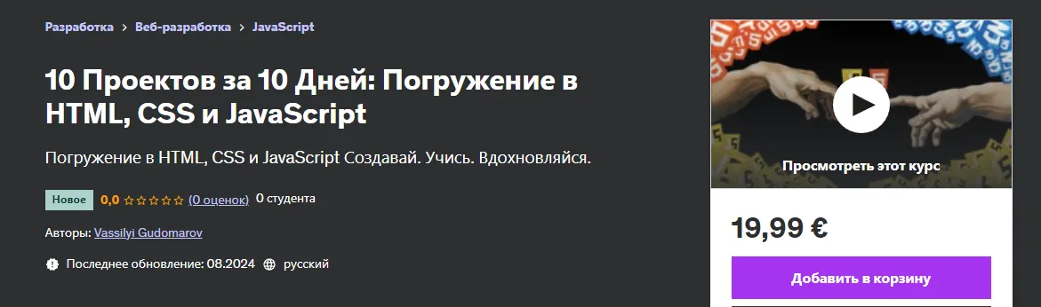 Изображение курса
