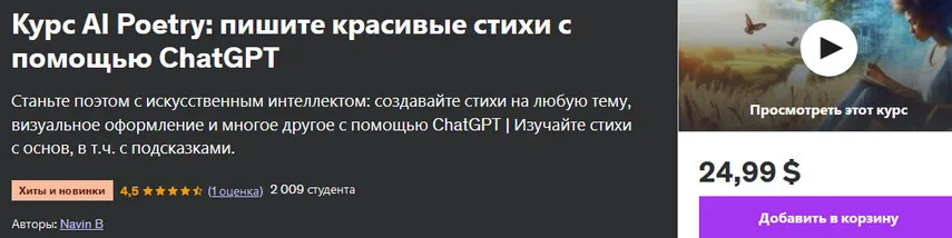 Изображение курса