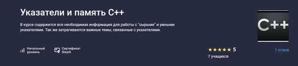 Изображение курса