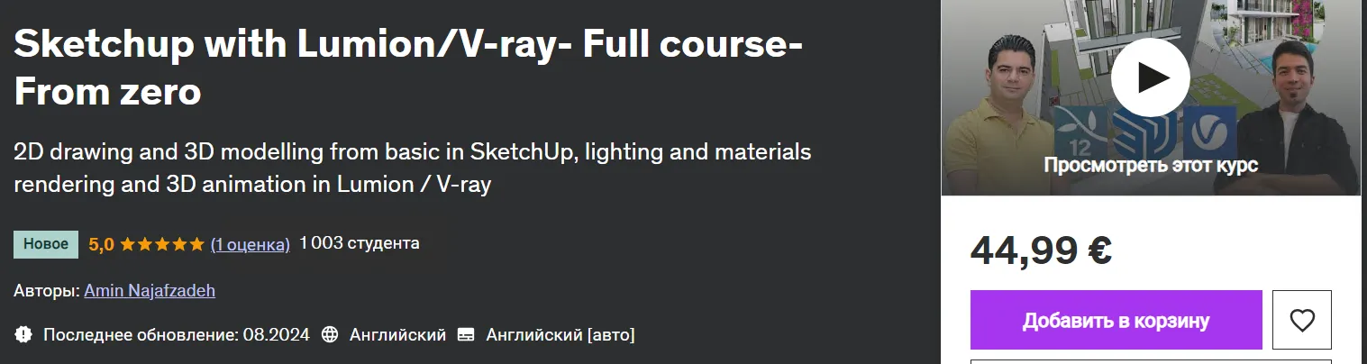 Изображение курса
