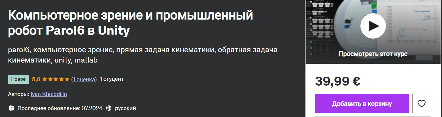 Изображение курса