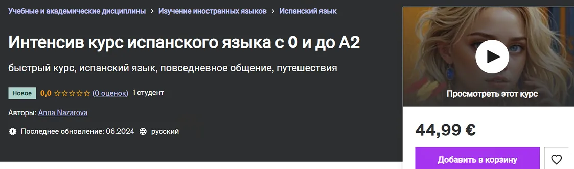 Изображение курса