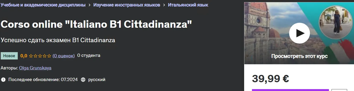Изображение курса