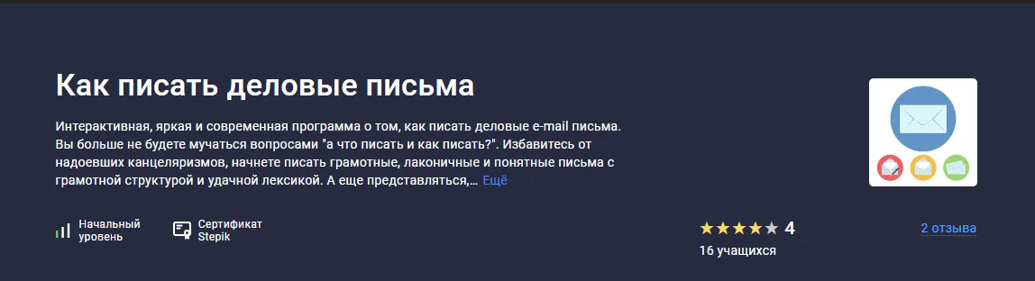 Изображение курса
