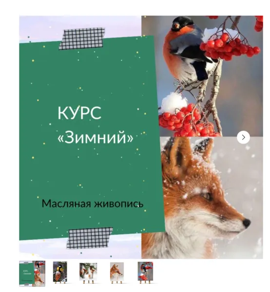 Изображение курса