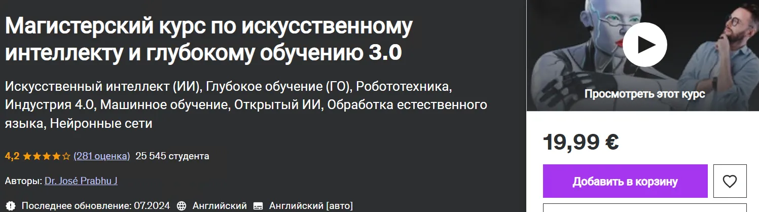 Изображение курса