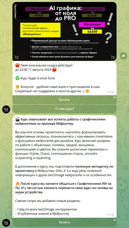 Изображение курса