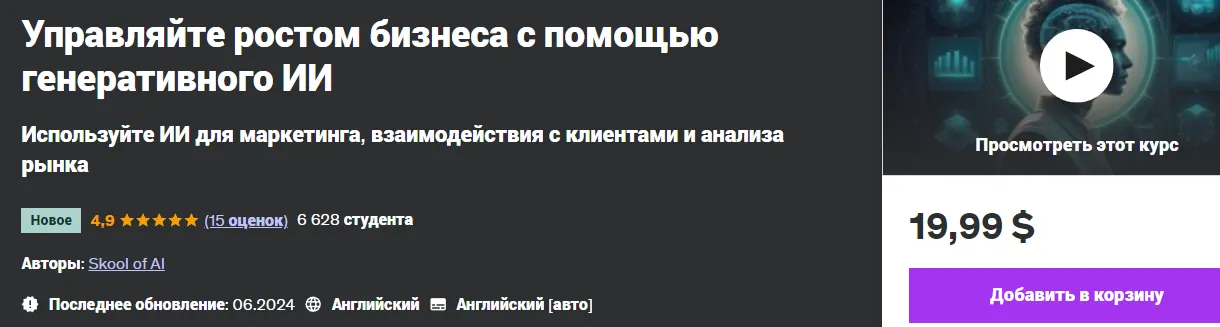 Изображение курса