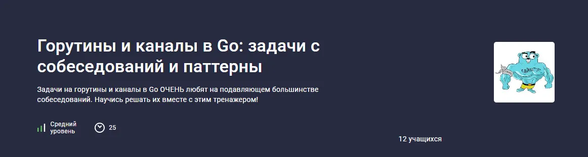 Изображение курса
