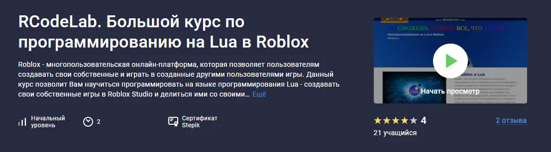 Изображение курса
