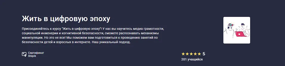 Изображение курса