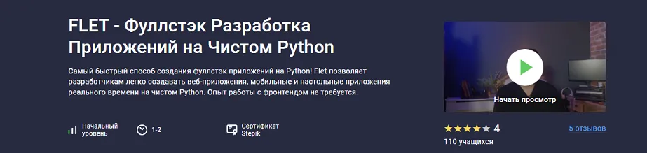 Изображение курса