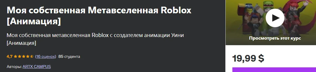 Изображение курса