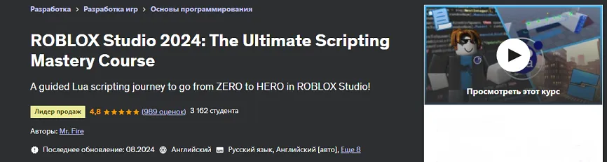 Изображение курса