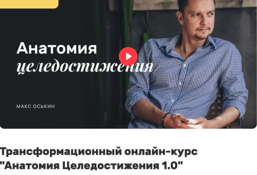 Изображение курса