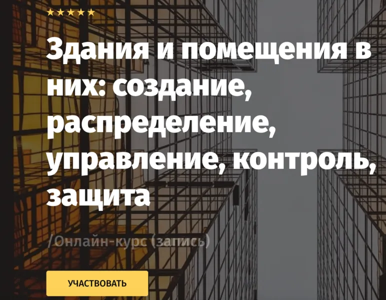 Изображение курса