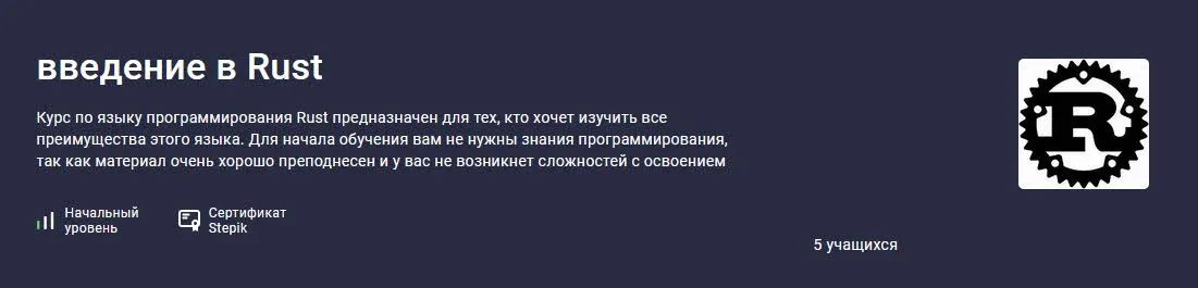 Изображение курса