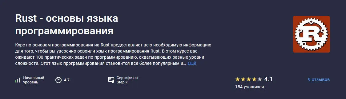 Изображение курса