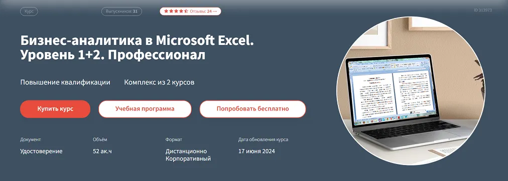 Изображение курса