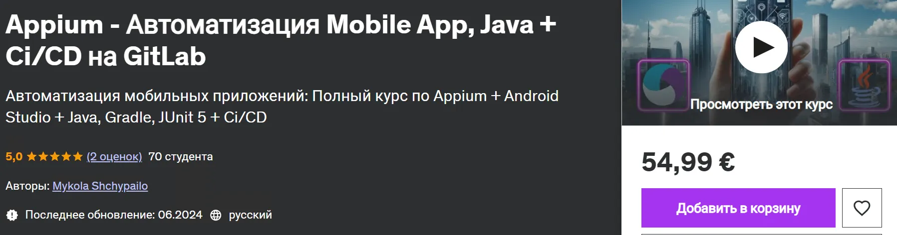 Изображение курса
