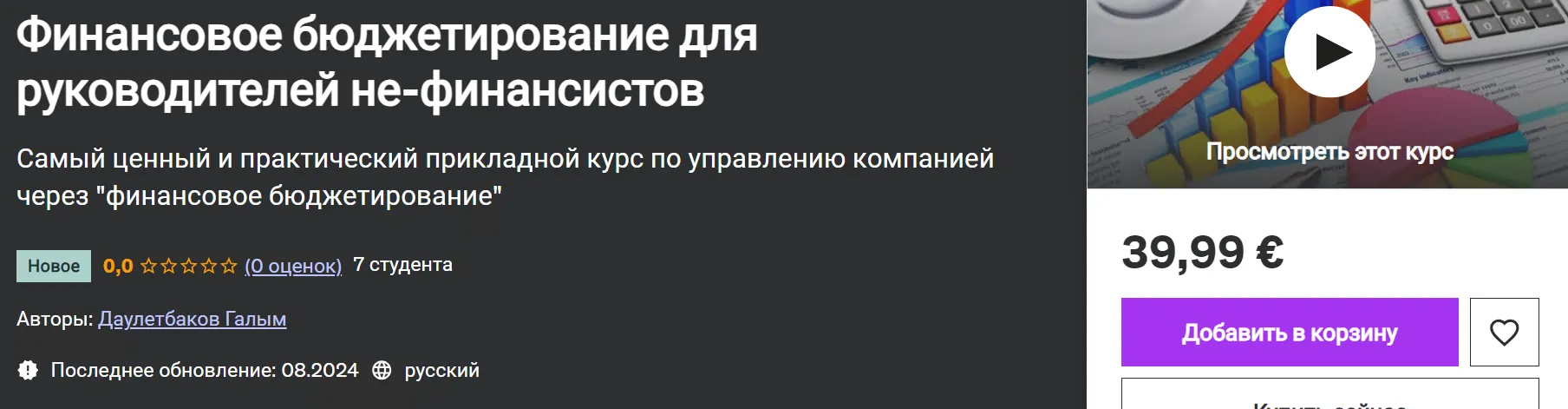 Изображение курса