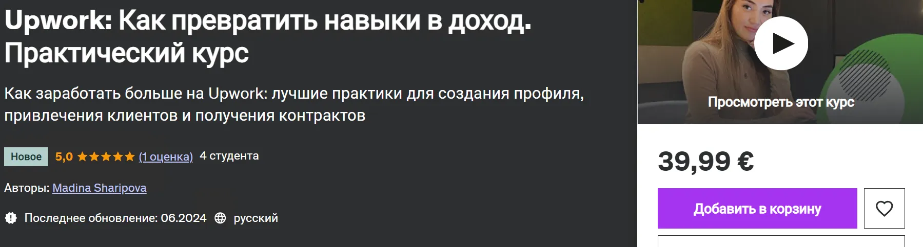 Изображение курса