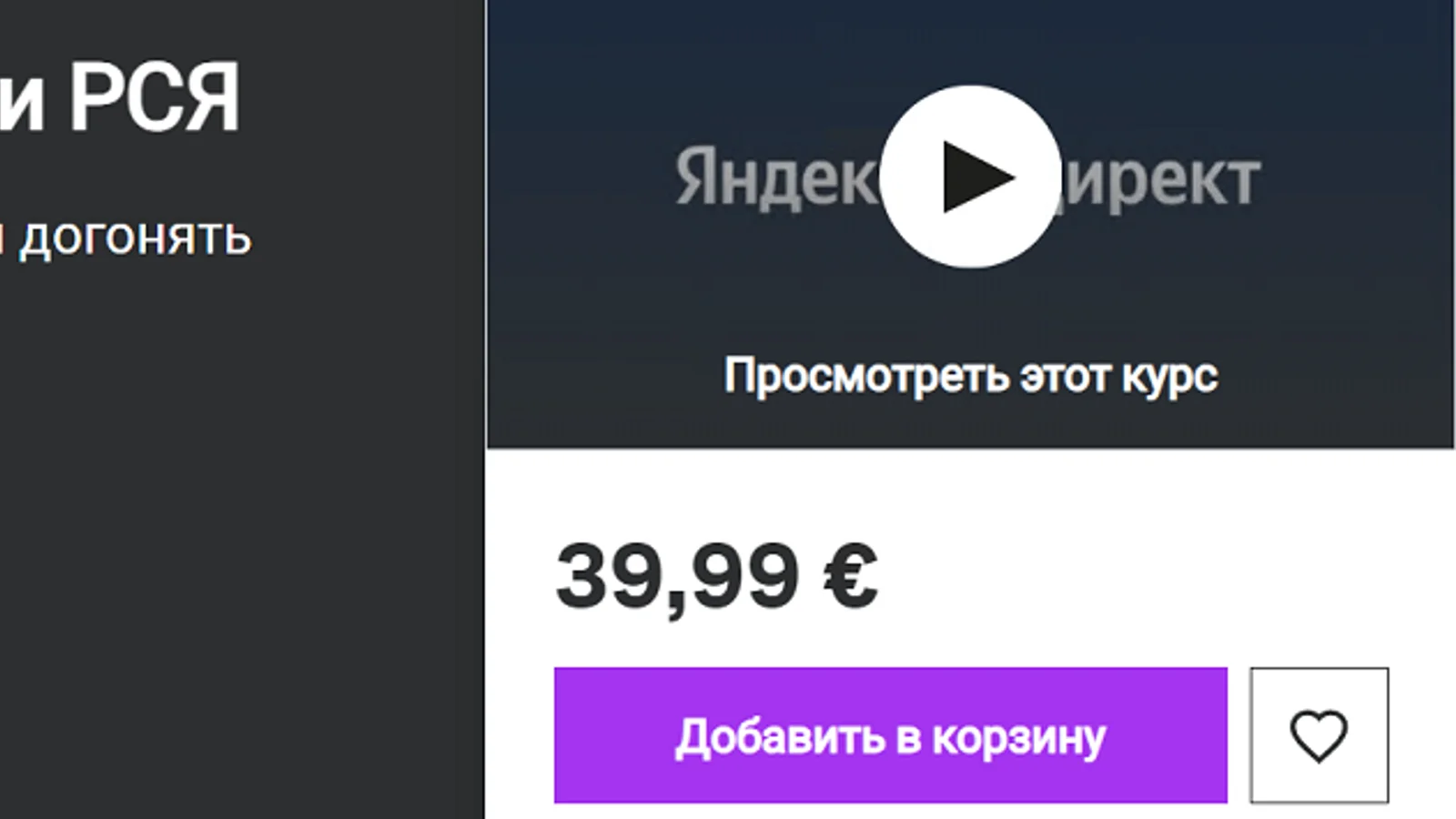 Изображение курса
