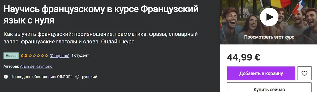 Изображение курса