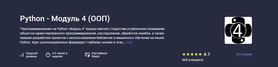 Изображение курса