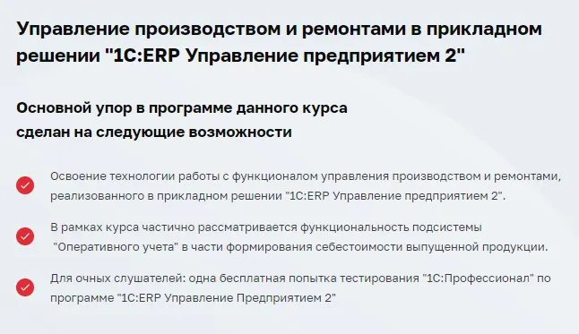 Изображение курса