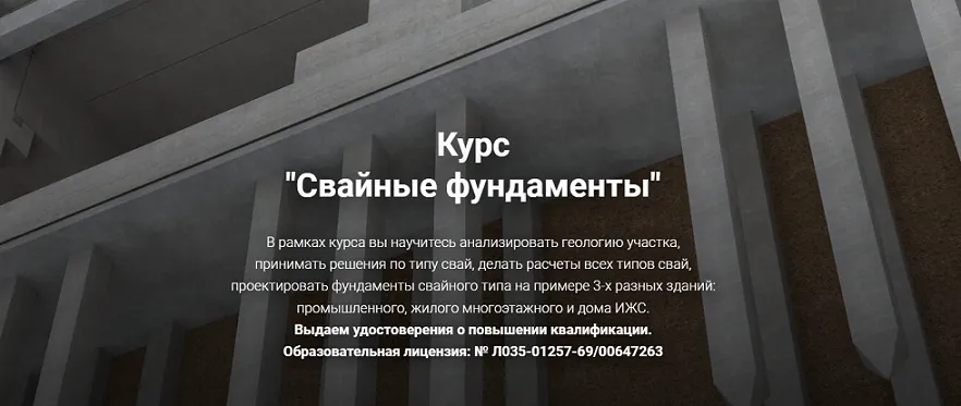 Изображение курса