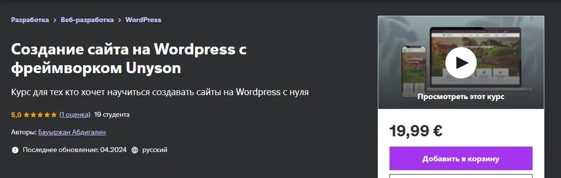Изображение курса