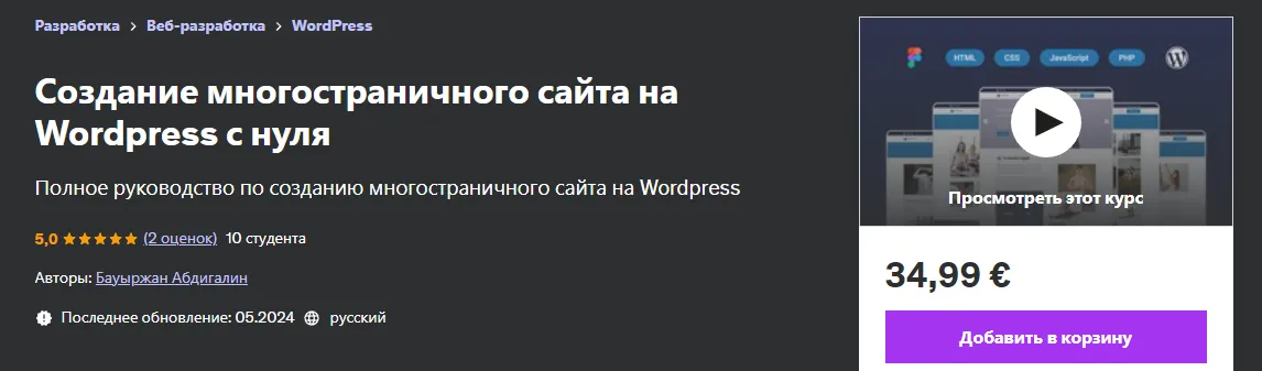 Изображение курса