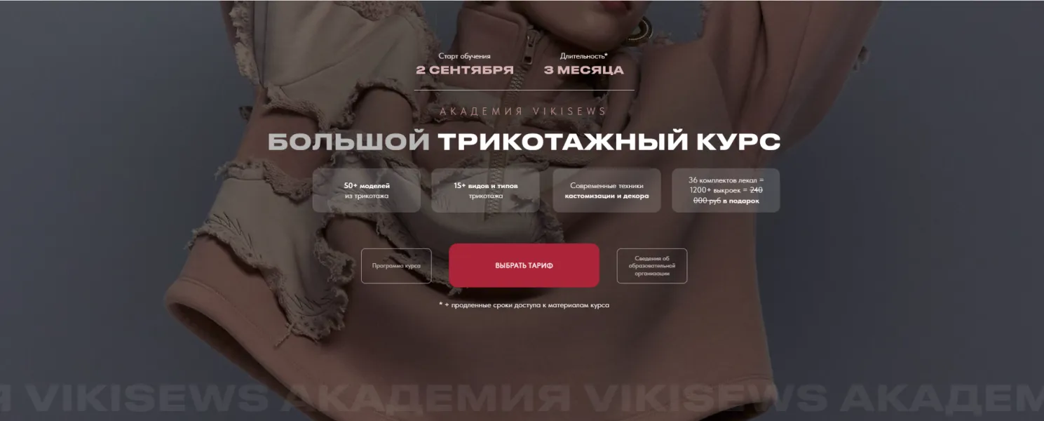 Изображение курса
