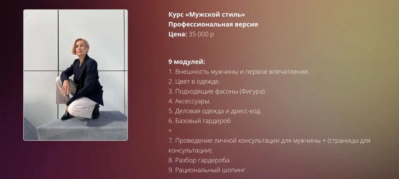 Изображение курса